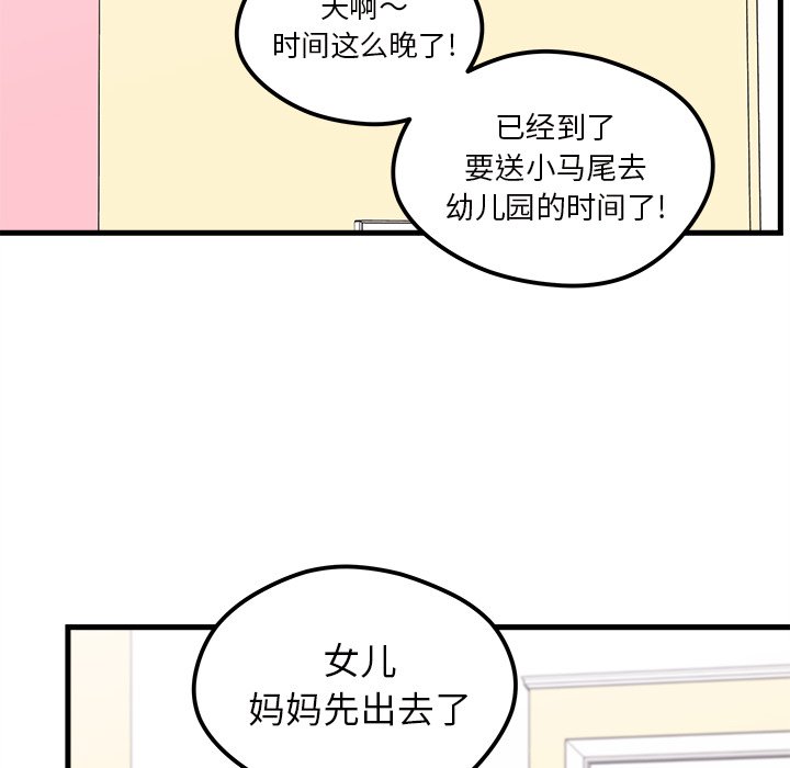 第49話 - 第60张