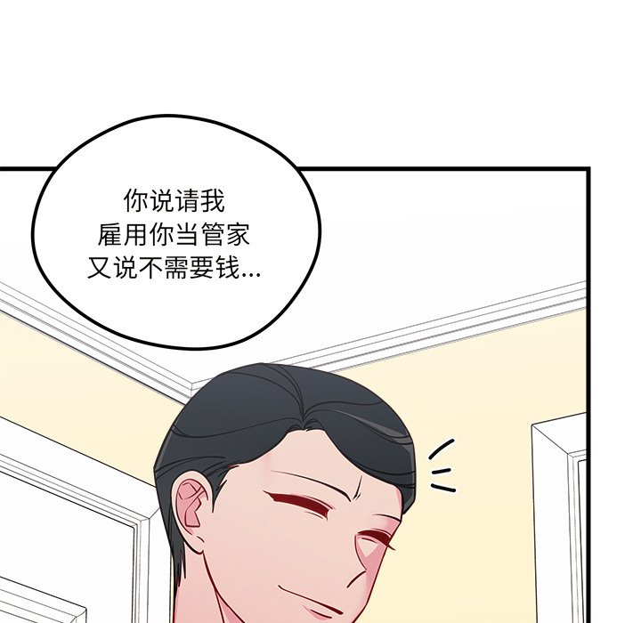 第49話 - 第66张