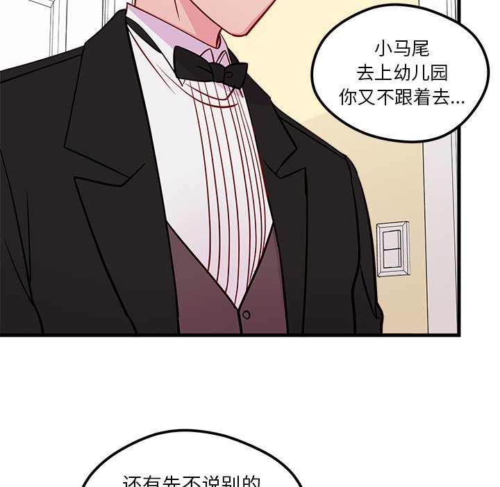 第49話 - 第67张