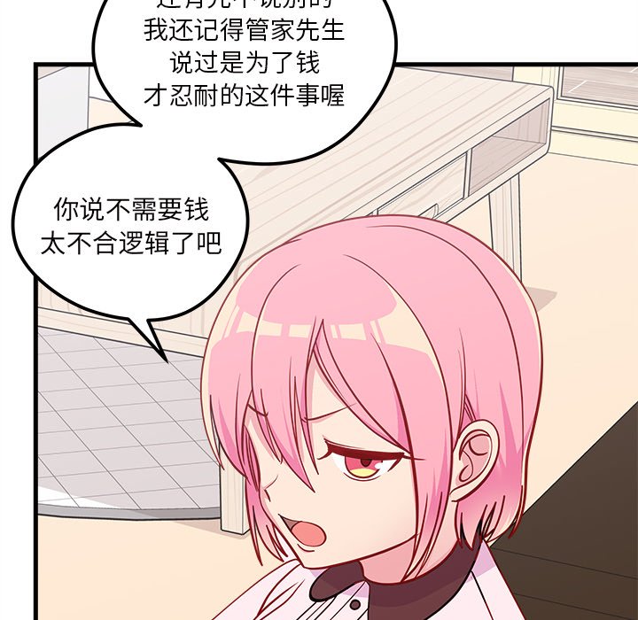 第49話 - 第68张