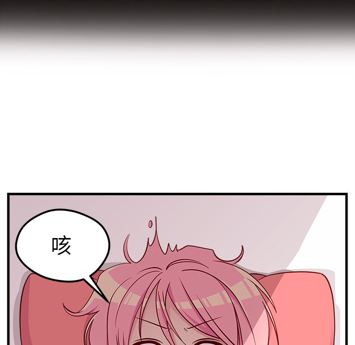 第49話 - 第7张