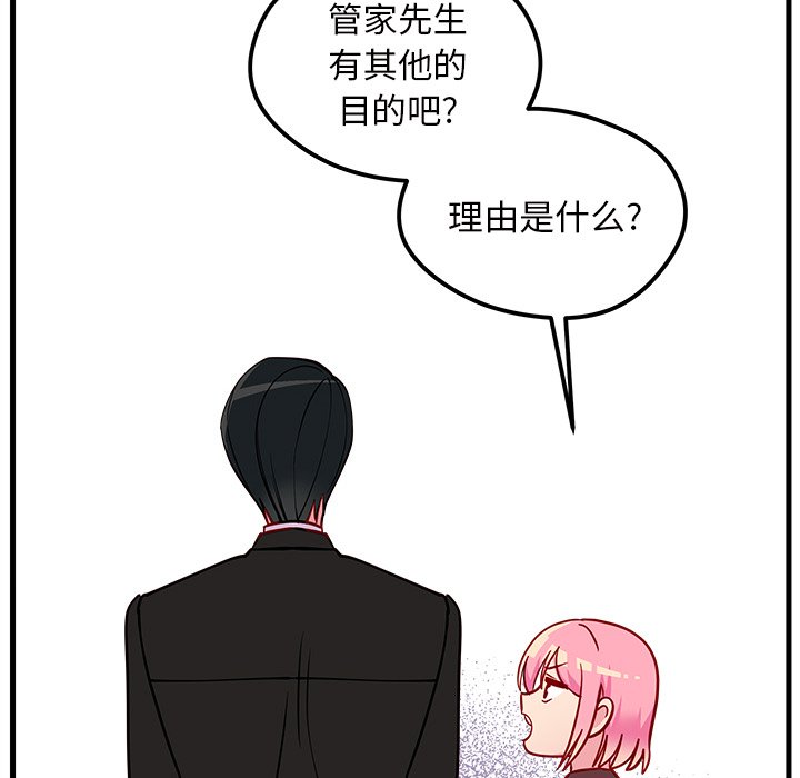 第49話 - 第70张