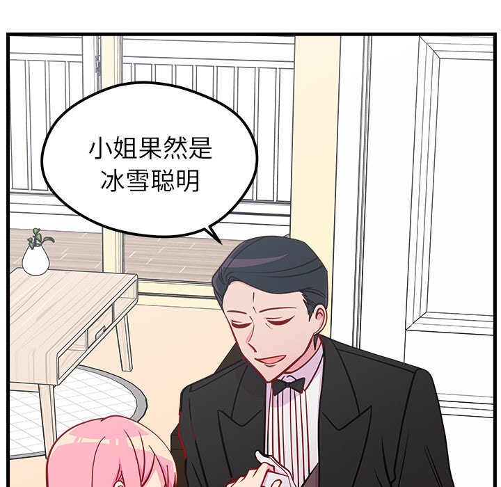 第49話 - 第74张