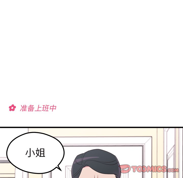 第49話 - 第77张