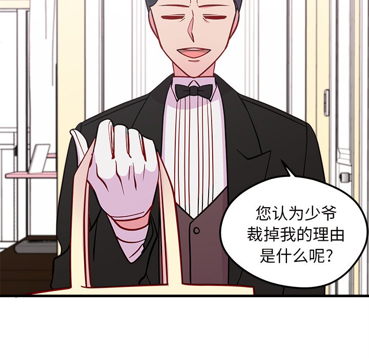 第49話 - 第78张