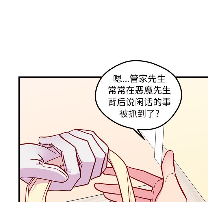 第49話 - 第79张