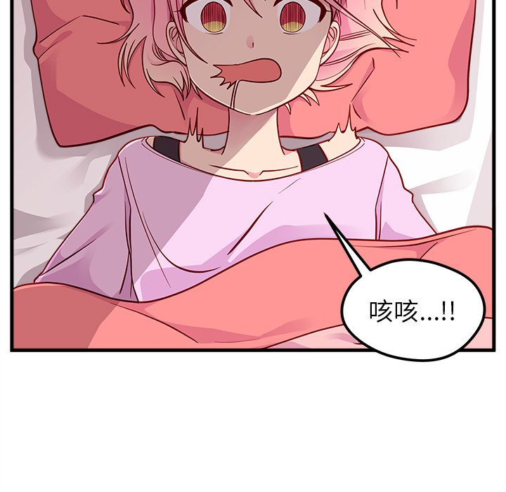 第49話 - 第8张