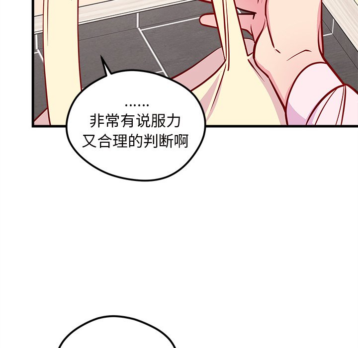第49話 - 第80张
