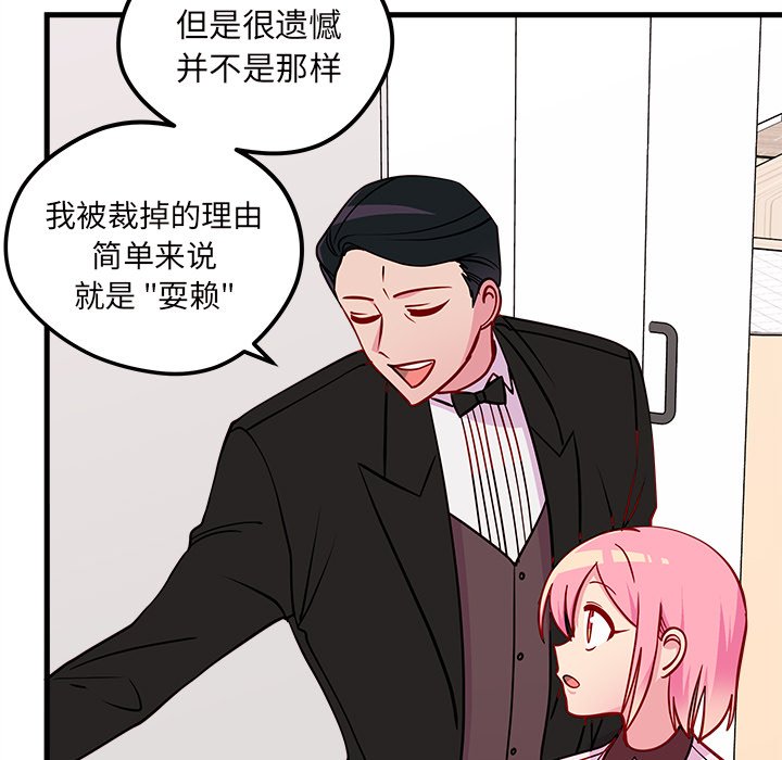 第49話 - 第81张