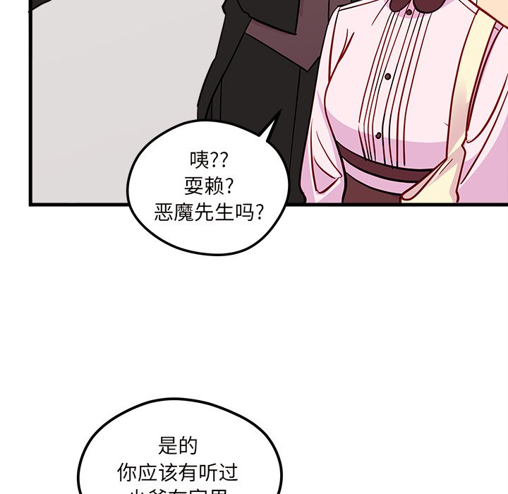 第49話 - 第82张