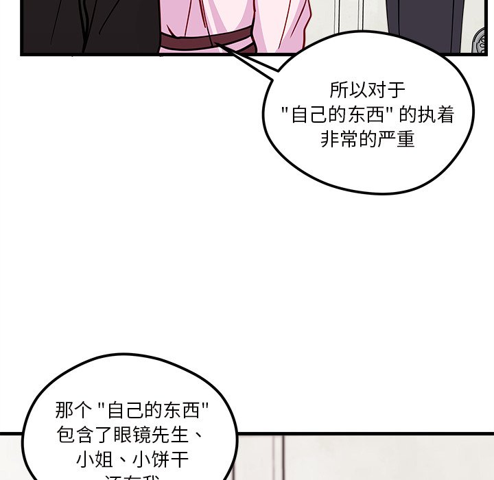 第49話 - 第84张