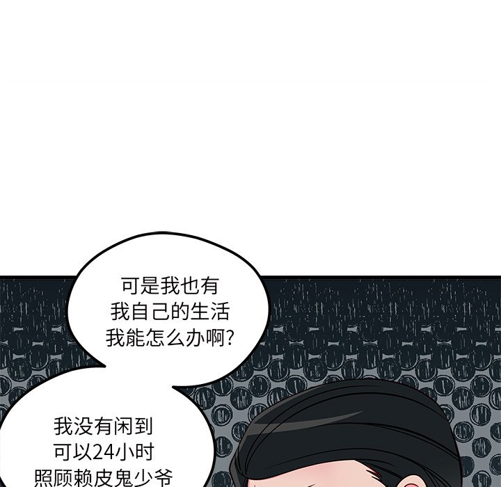 第49話 - 第87张
