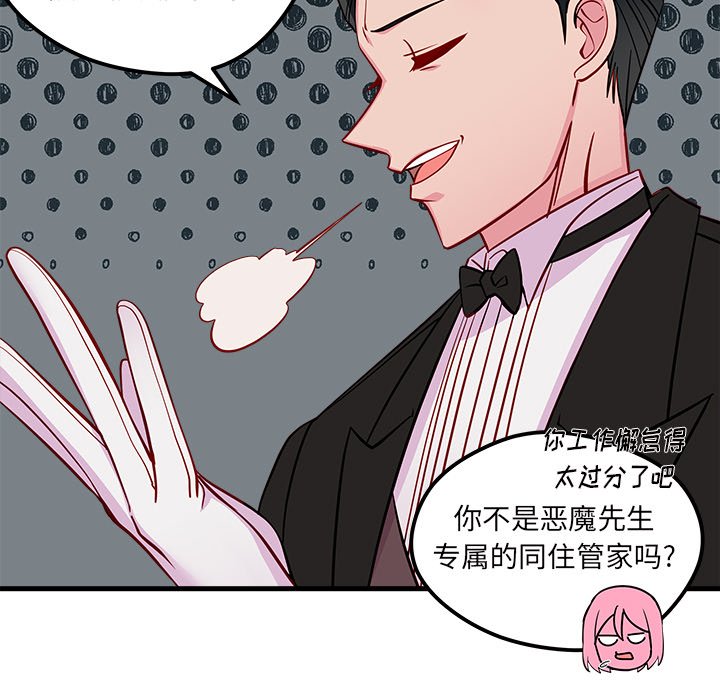 第49話 - 第88张