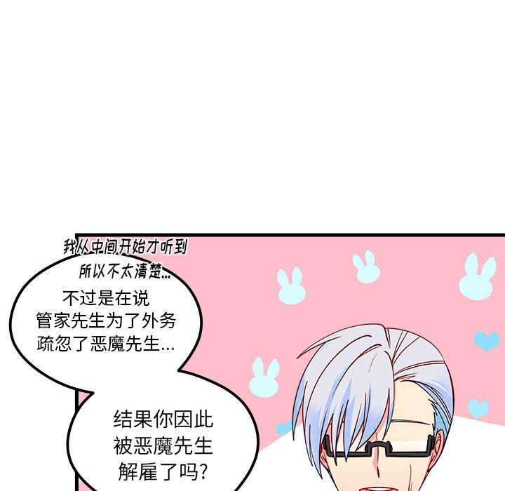 第49話 - 第89张