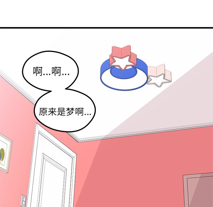第49話 - 第9张