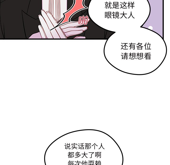 第49話 - 第91张
