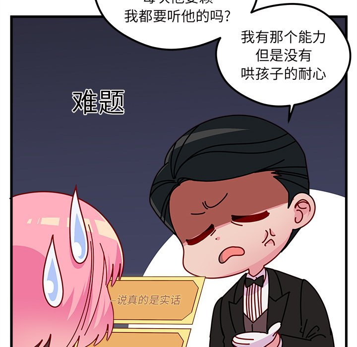 第49話 - 第92张