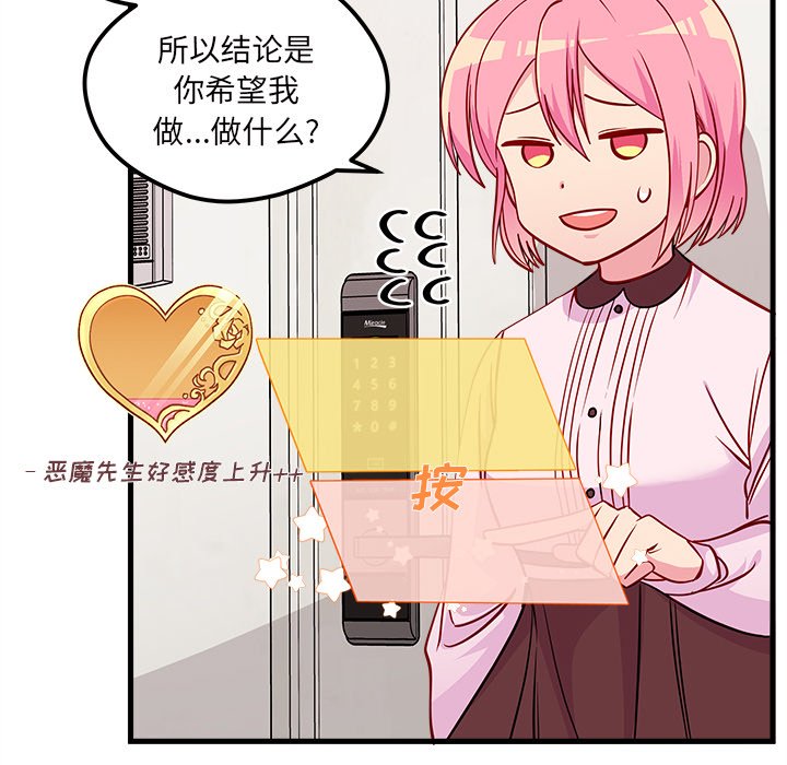 第49話 - 第94张