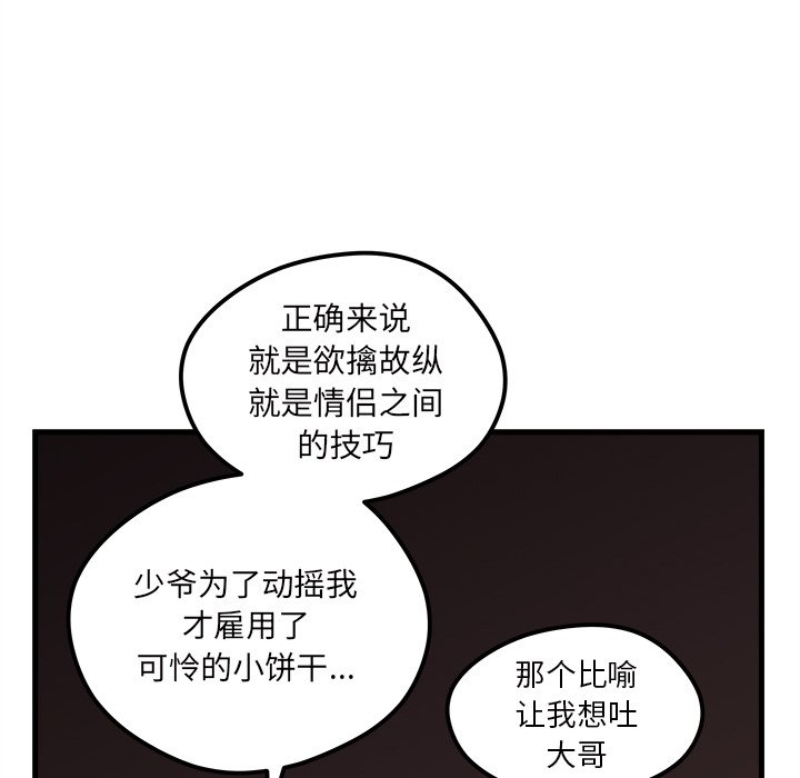 第49話 - 第95张