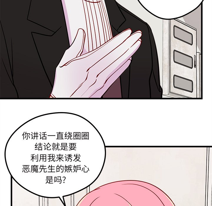 第49話 - 第98张