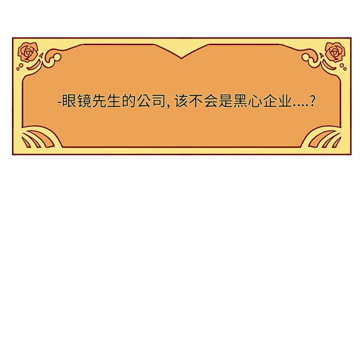 第5話 - 第12张