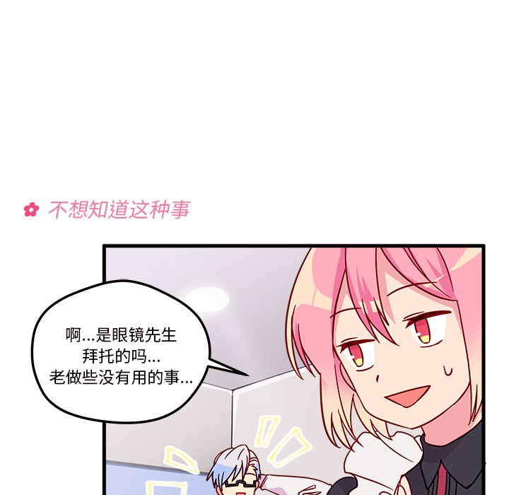 第5話 - 第23张