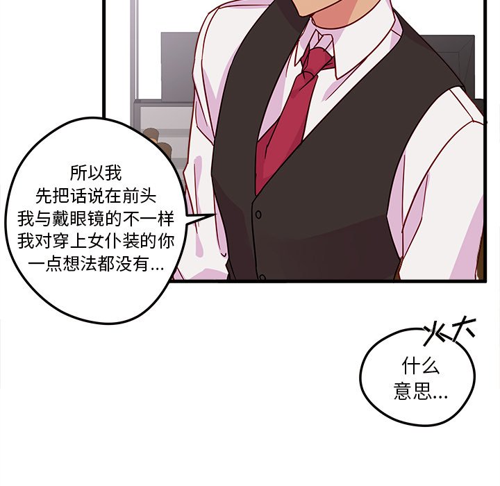 第5話 - 第27张