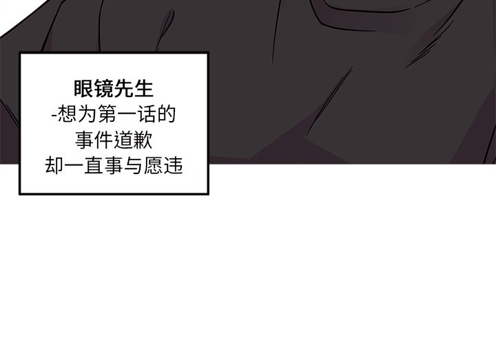 第5話 - 第3张