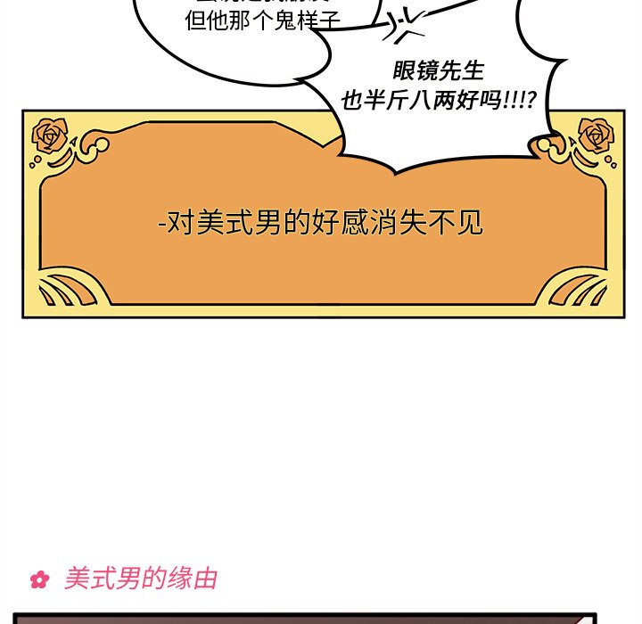 第5話 - 第34张