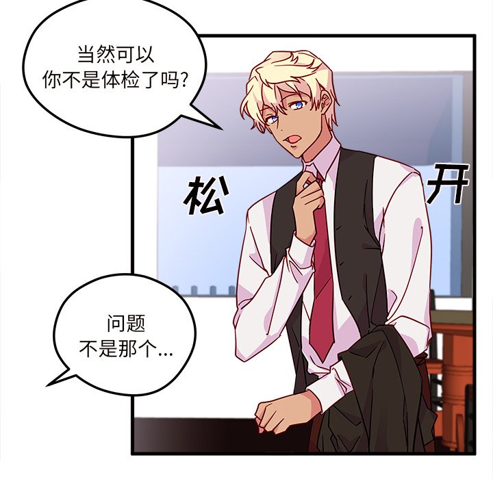 第5話 - 第37张