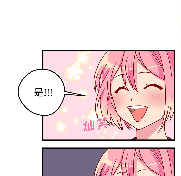第5話 - 第6张