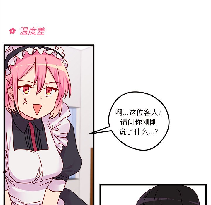 第5話 - 第66张