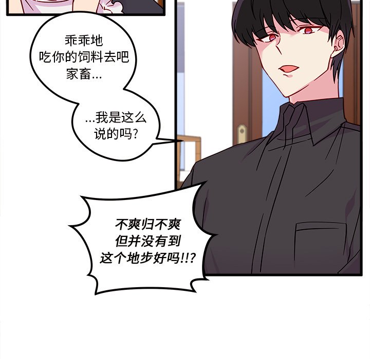 第5話 - 第67张