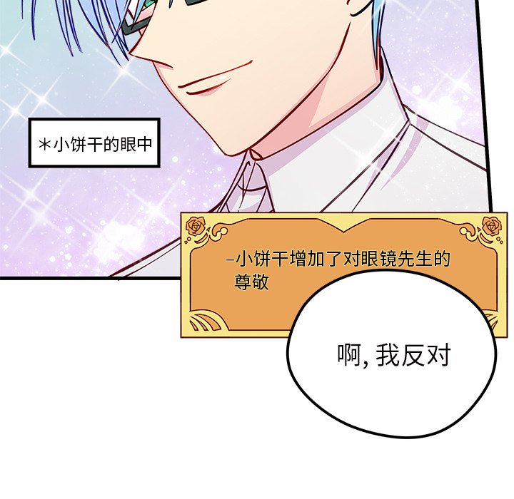 第50話 - 第100张