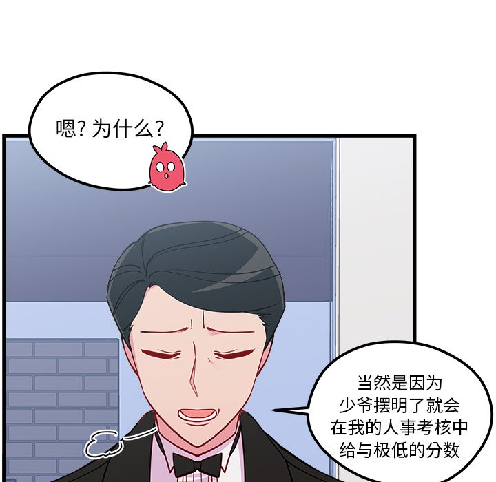第50話 - 第101张