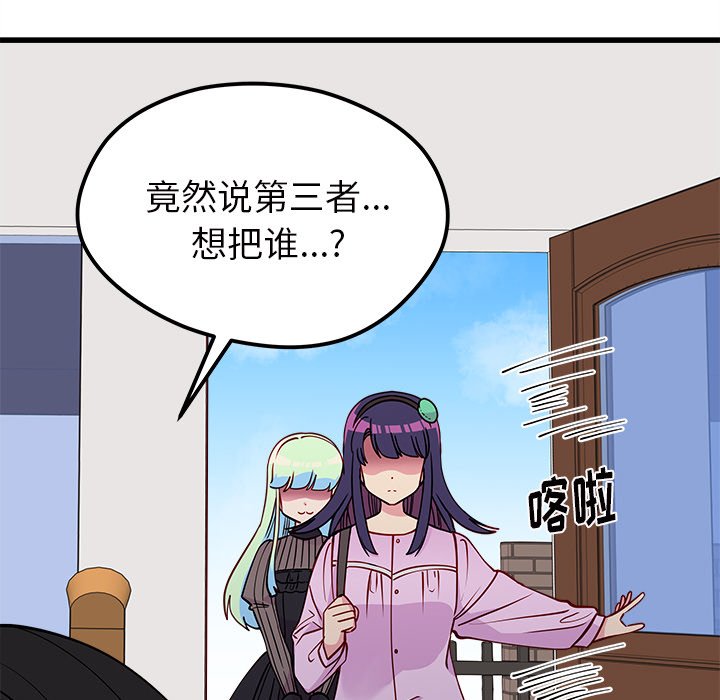 第50話 - 第106张