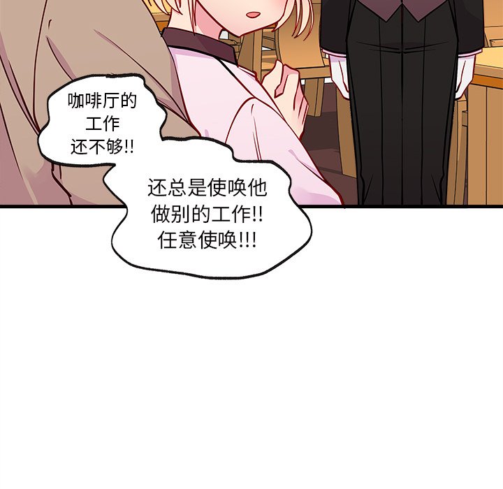 第50話 - 第109张