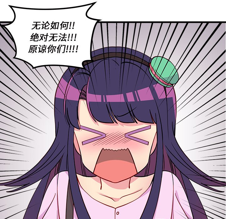 第50話 - 第110张