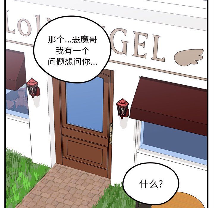 第50話 - 第13张