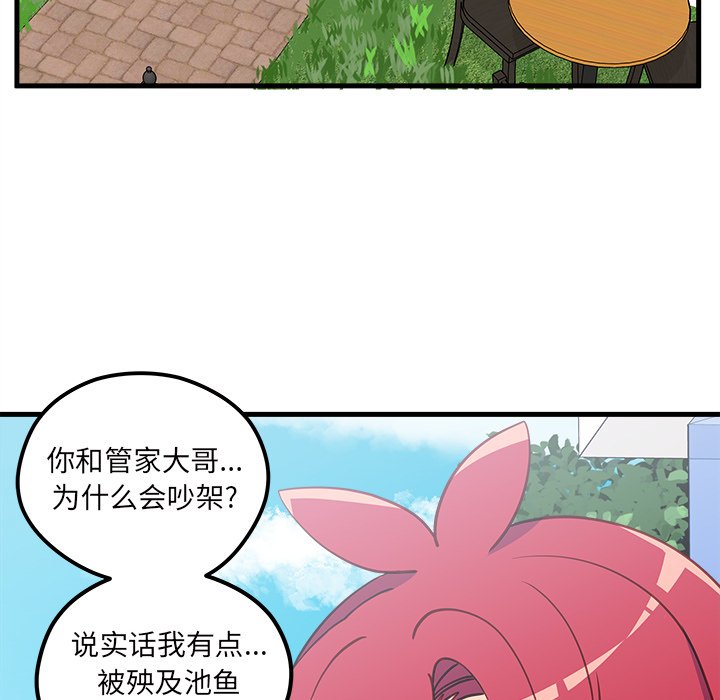 第50話 - 第14张