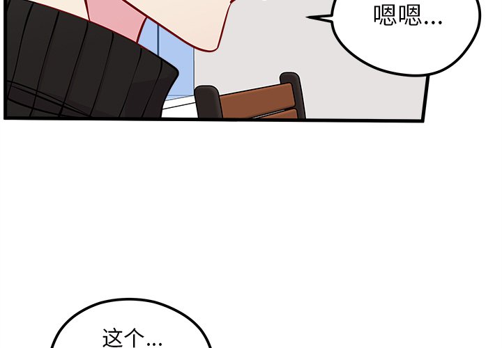第50話 - 第2张
