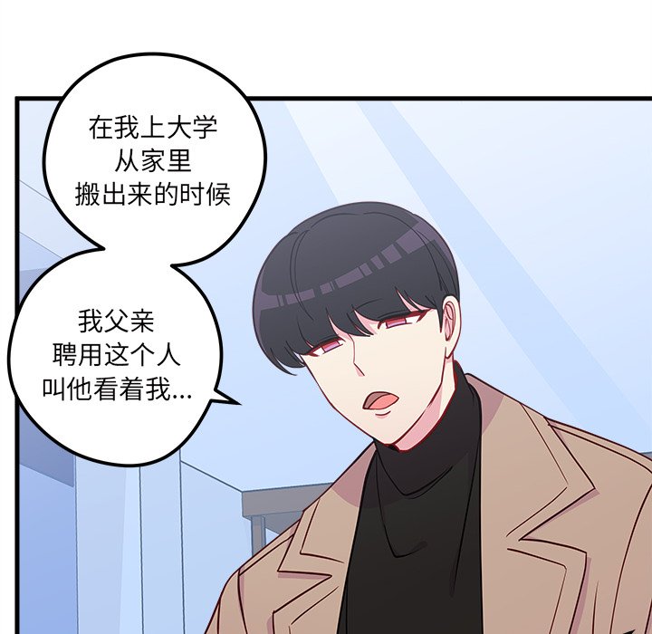 第50話 - 第20张