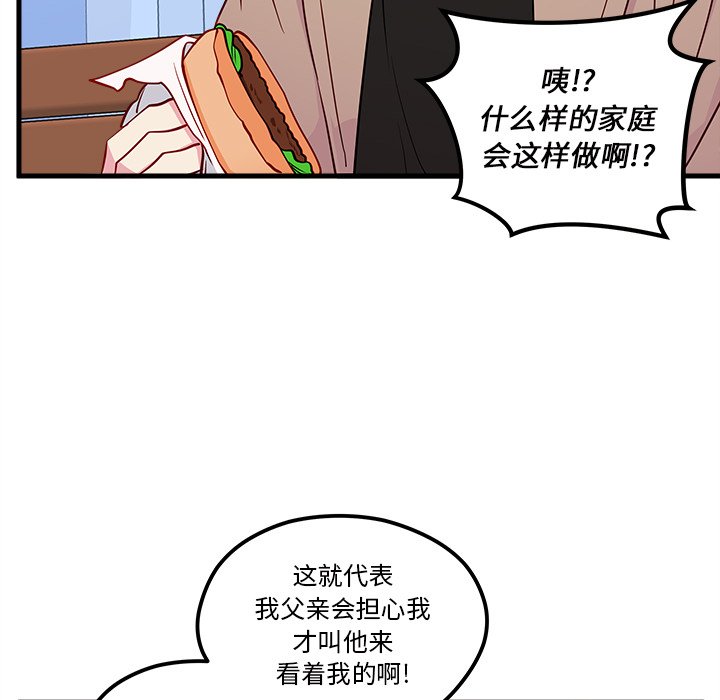 第50話 - 第21张