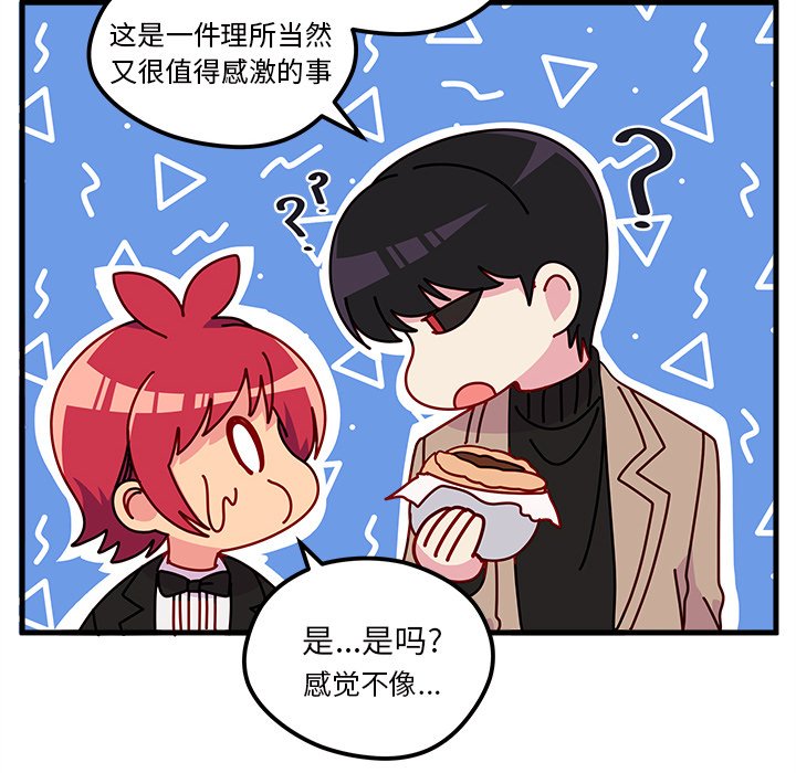 第50話 - 第22张