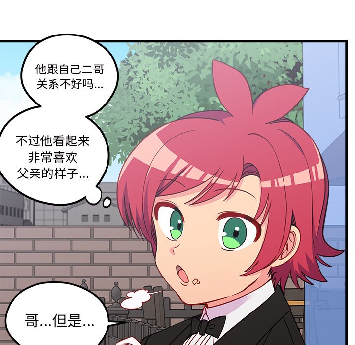 第50話 - 第25张