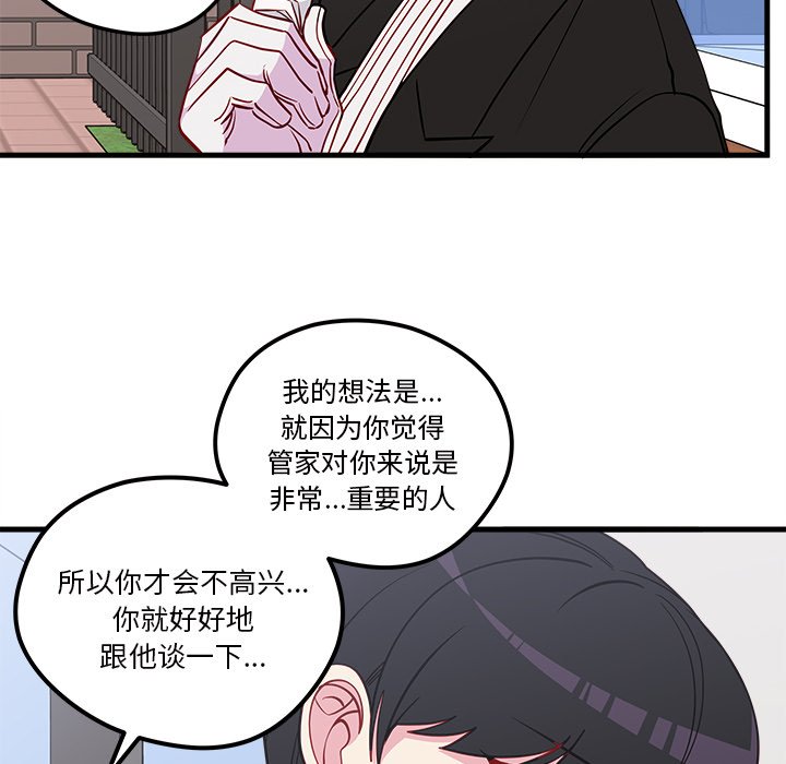 第50話 - 第26张