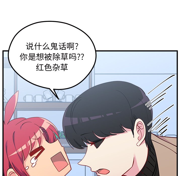 第50話 - 第28张