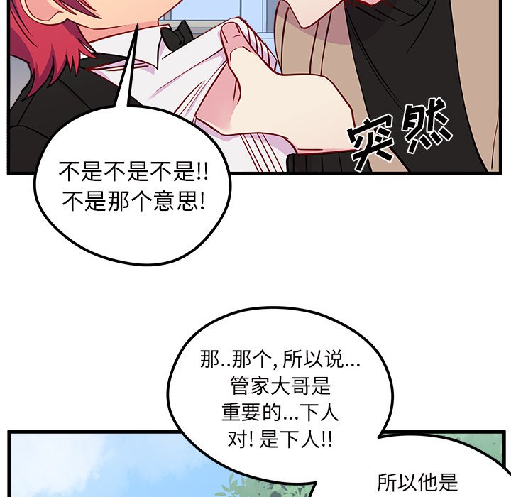 第50話 - 第29张