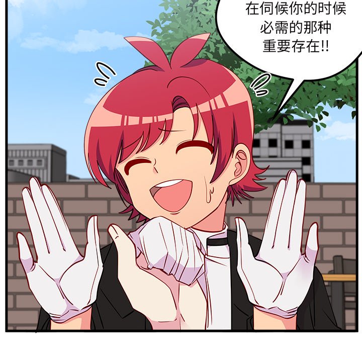 第50話 - 第30张