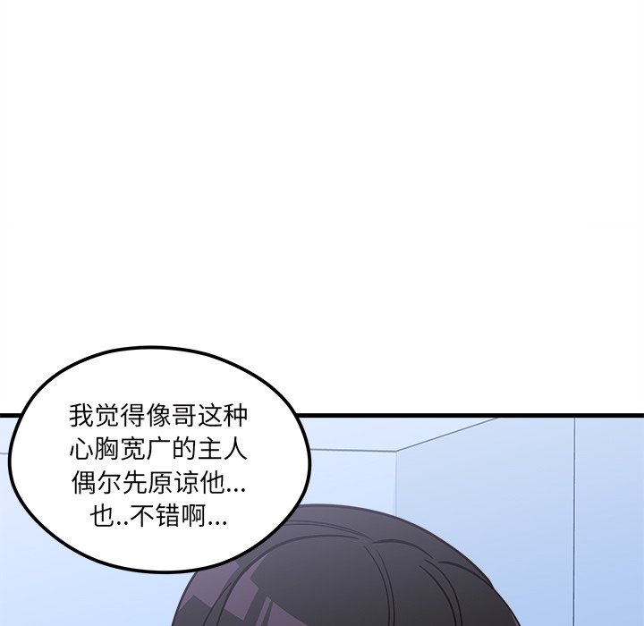 第50話 - 第31张